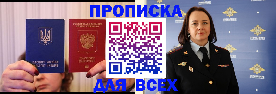 временная регистрация госуслуги в Жуковке