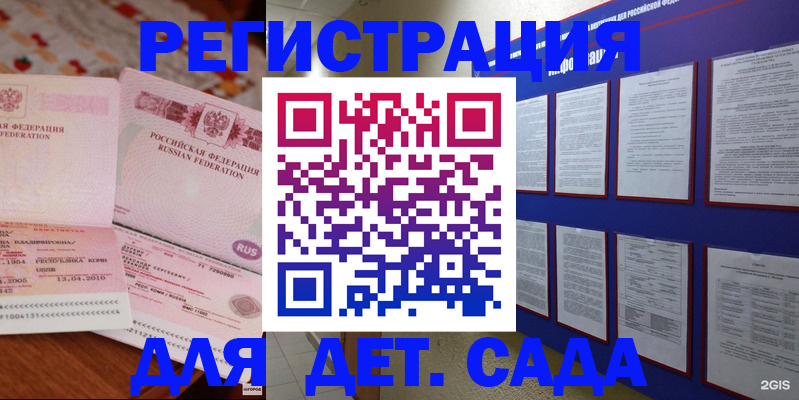 временная регистрация 2025 в Жуковке